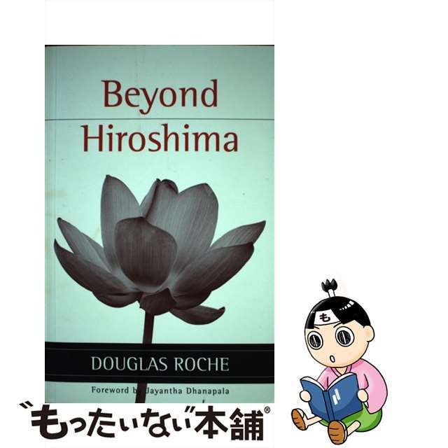 Beyond Hiroshima/NOVALIS/Douglas Roche