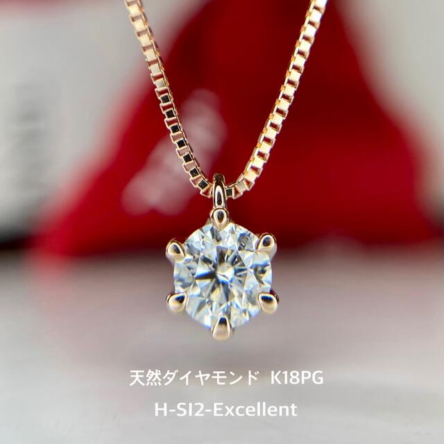 『専用です』天然ダイヤモンド 0.311ct H-SI2-Good K18アクセサリー