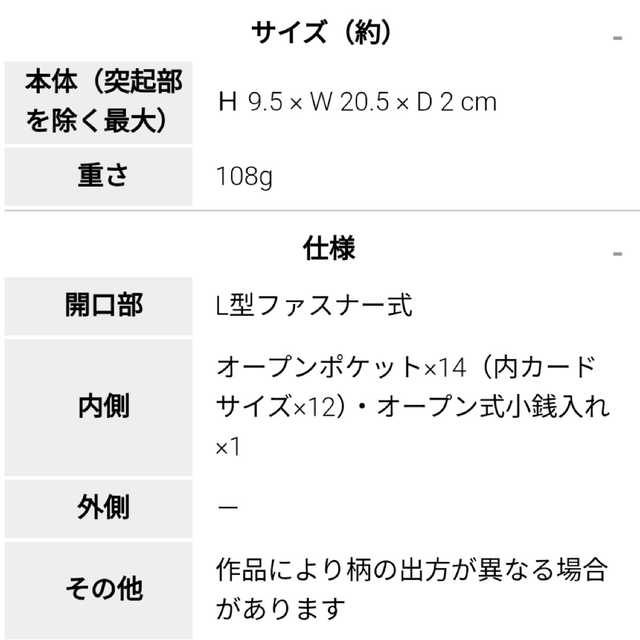 『ゆき様専用』☆新品未使用 シンクビー L型長財布(ナンバー8)