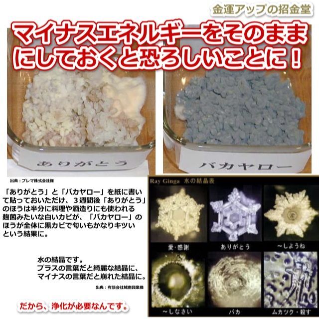 浄化用入浴剤 金運エプソムソルト（純金・水晶・シュンガイト入り）４回分　001 コスメ/美容のボディケア(入浴剤/バスソルト)の商品写真