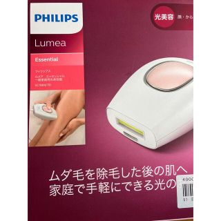 フィリップス　PHILIPS BRI862/70 ルメア　脱毛