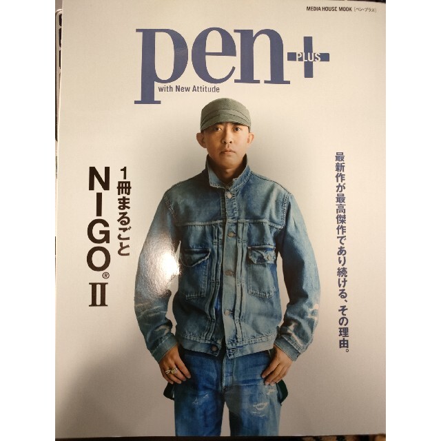 １冊まるごとＮＩＧＯ ２ エンタメ/ホビーの本(ファッション/美容)の商品写真