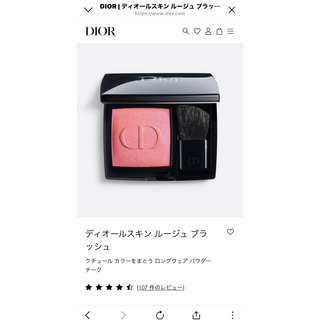 ディオール(Dior)のディオールDIOR  ルージュブラッシュ チークカラー(チーク)