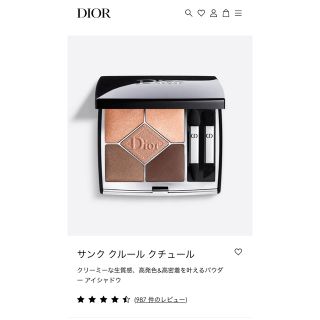 ディオール(Dior)のディオール DIOR サンク クルールクチュールアイシャドウ(アイシャドウ)