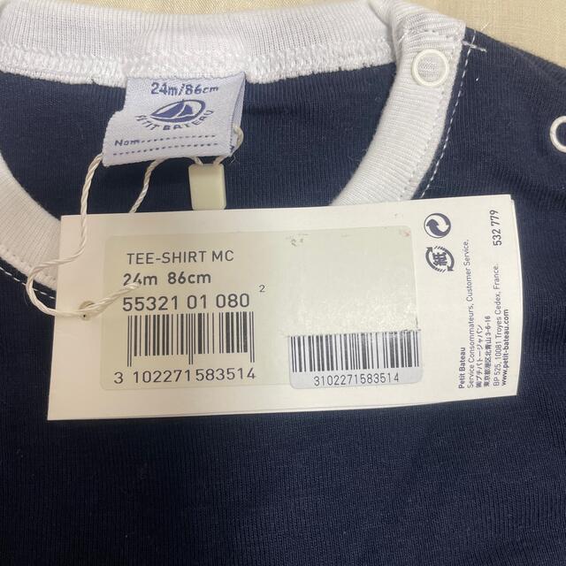 PETIT BATEAU(プチバトー)のプチバトー　Tシャツ　24m86cm キッズ/ベビー/マタニティのベビー服(~85cm)(シャツ/カットソー)の商品写真