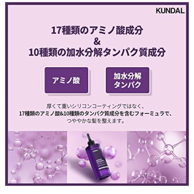 ❤️残9割強❤️ クンダル ウォーター トリートメント 300ml イランイラン コスメ/美容のヘアケア/スタイリング(トリートメント)の商品写真