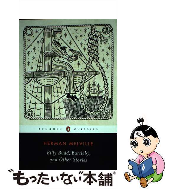 【中古】 Billy Budd, Bartleby, and Other Stories/PENGUIN GROUP/Herman Melville エンタメ/ホビーの本(洋書)の商品写真
