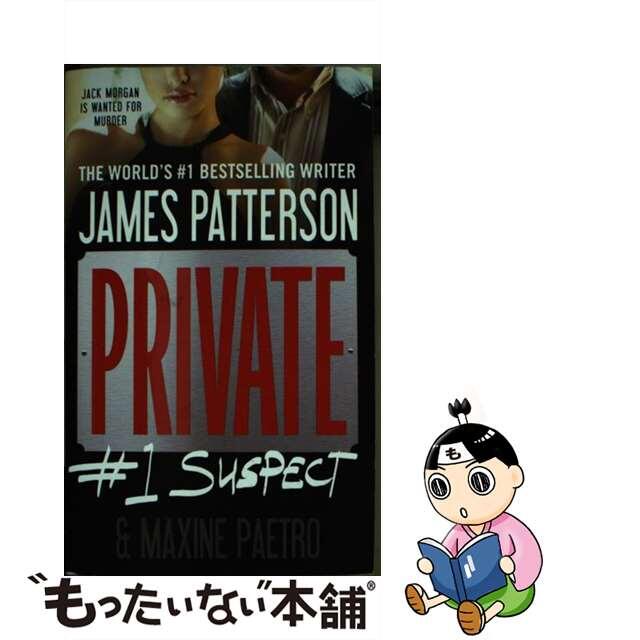 PRIVATE:#1 SUSPECT(A)/GRAND CENTRAL PUBLISHING (USA)/JAMES/PAETRO PATTERSON, MAXINE