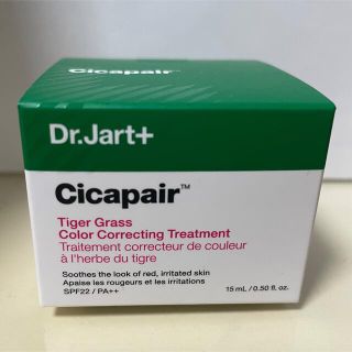 ドクタージャルト(Dr. Jart+)の新品未開封！Dr.Jart+ 旧シカペアリカバー　15ml(化粧下地)