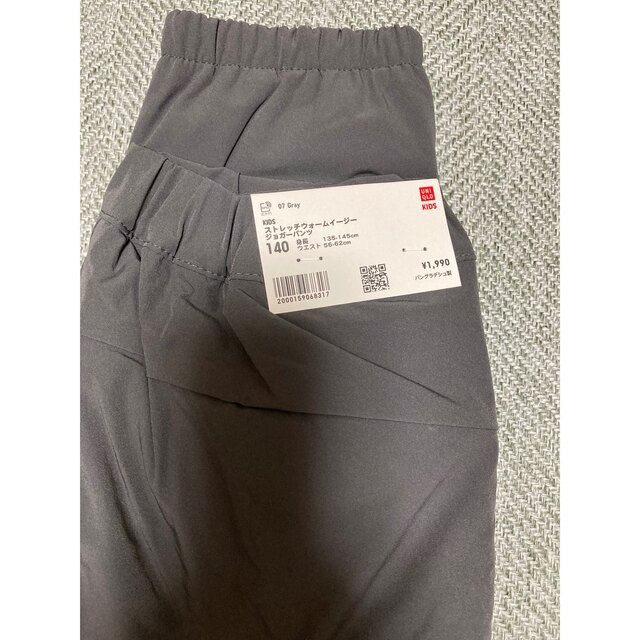 UNIQLO(ユニクロ)の（140㎝）新品！ユニクロ・ストレッチウォームイージージョガーパンツ キッズ/ベビー/マタニティのキッズ服男の子用(90cm~)(パンツ/スパッツ)の商品写真