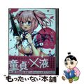 【中古】 死神娘はぺろぺろしたい １/ヒーローズ/朱白あおい