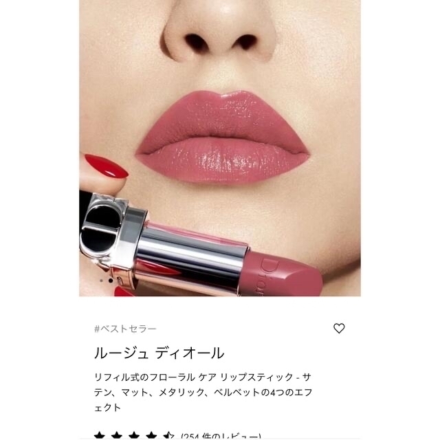 Dior(ディオール)のディオールDiorルージュグロス コスメ/美容のベースメイク/化粧品(口紅)の商品写真