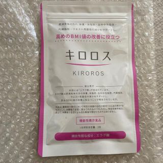 キロロス(その他)