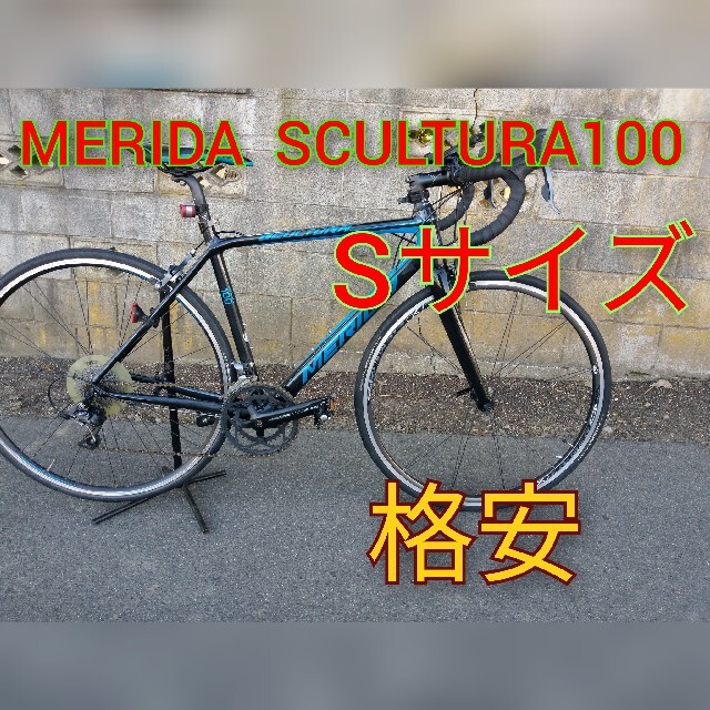 福袋特集 2022 MERIDA - SCULTURA　100  ロードバイク　MERIDA 自転車本体