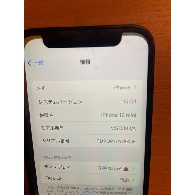 iphone 12 mini ブラック 128GB SIMフリー 一部不具合あり 7