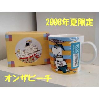 アラビア(ARABIA)の廃番【新品未使用】アラビア ムーミン マグカップ 2008年夏限定 オンザビーチ(グラス/カップ)