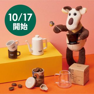 カルディ(KALDI)のKALDI コーヒーグッズ ミニフィギュア  スタッキング マグカップ(ミニチュア)