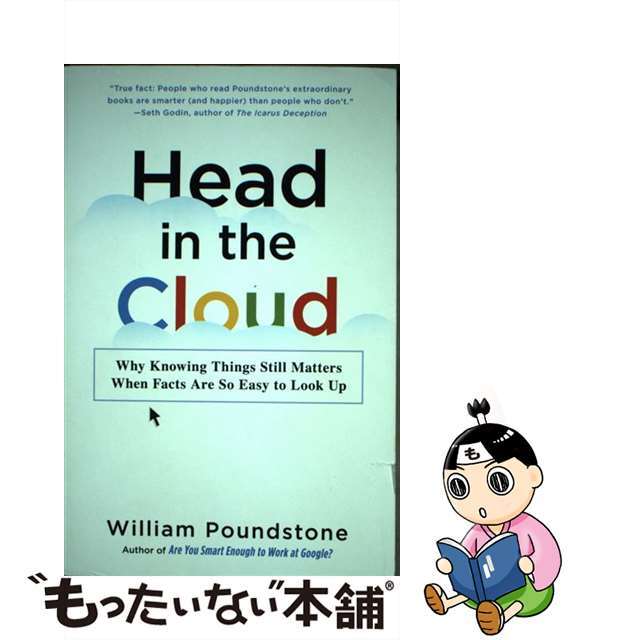 【中古】 HEAD IN THE CLOUD(P)/LITTLE BROWN USA/WILLIAM POUNDSTONE エンタメ/ホビーの本(洋書)の商品写真