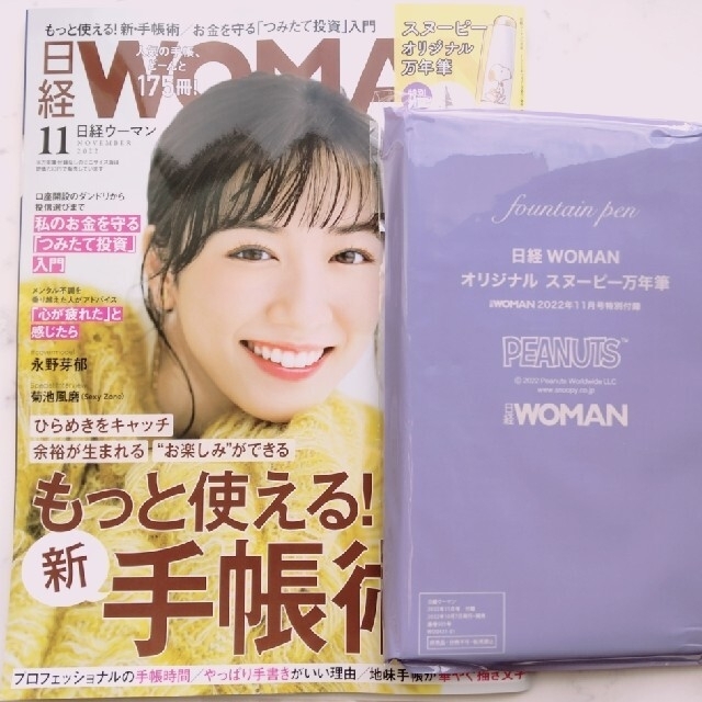 日経BP(ニッケイビーピー)の新品に近い状態です(^^)日経 WOMAN  2022年 11月号 エンタメ/ホビーの雑誌(その他)の商品写真