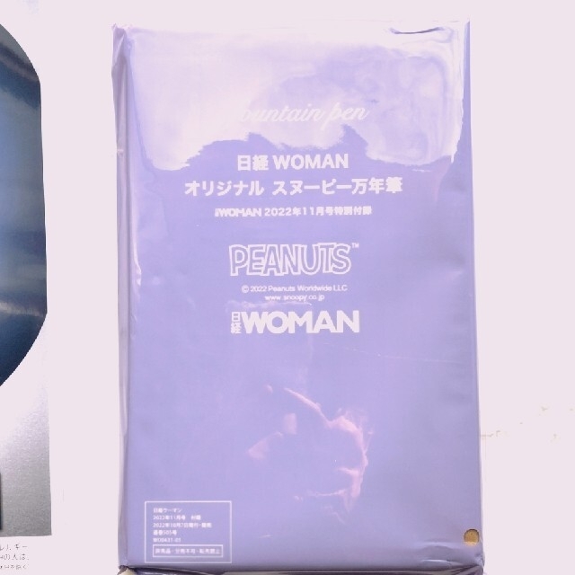 日経BP(ニッケイビーピー)の新品に近い状態です(^^)日経 WOMAN  2022年 11月号 エンタメ/ホビーの雑誌(その他)の商品写真