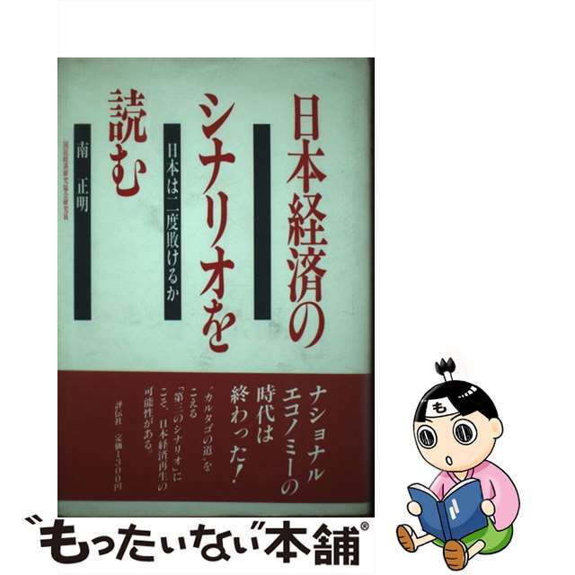 レキシテキ 貿易の嫉妬 - 通販 - PayPayモール 国際競争と国民国家の