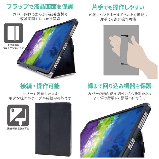 ELECOM(エレコム)の第3世代対応、iPad Pro 11インチ 2020年用 フラップカバー スマホ/家電/カメラのスマホアクセサリー(iPadケース)の商品写真