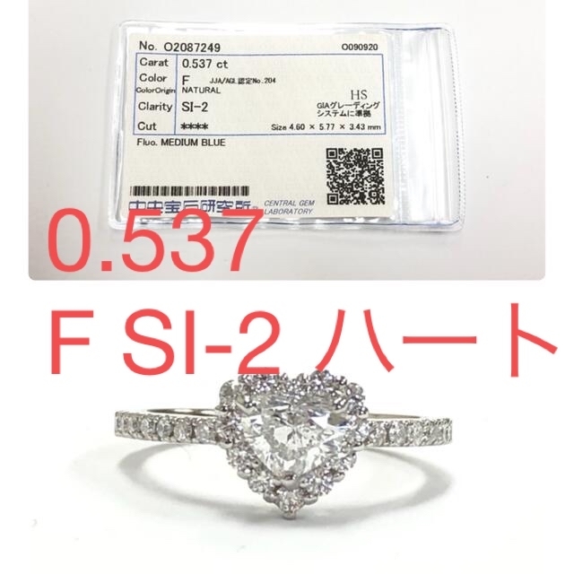 誠実】 PT950 ハート リング SI-2 F 0.537 リング(指輪) - kajal.pl