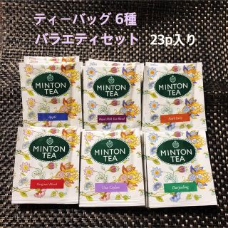 ミントン(MINTON)のミントン／ティーバッグバラエティセット／6種／計23袋(茶)