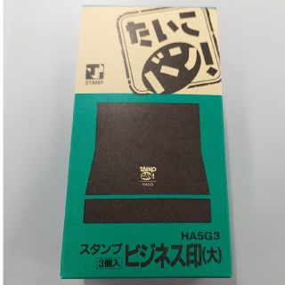 キングジム(キングジム)の小太郎様とお取引中　キングジム　たいこバン　３個入り×4(オフィス用品一般)