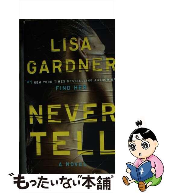 NEVER TELL(A)/DUTTON BOOKS (USA)/LISA GARDNER