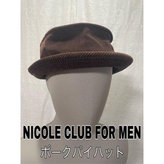 ニコルクラブフォーメン(NICOLE CLUB FOR MEN)のNICOLE CLUB FOR MEN/ポークパイハット コーデュロイ 激レア品(ハット)