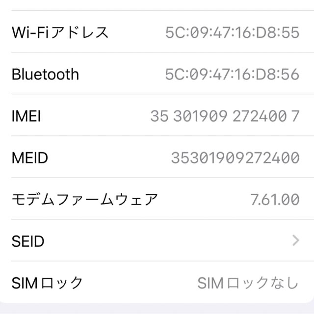 iPhoneX 256G スペースグレイ SIMロック解除済み