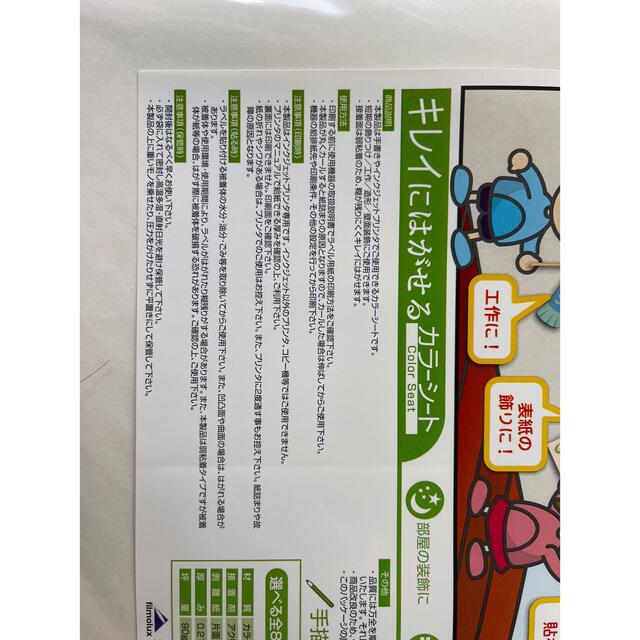 キレイにはがせる　カラーシート　手書き　インクジェット A4 20枚　51002 インテリア/住まい/日用品の文房具(シール)の商品写真