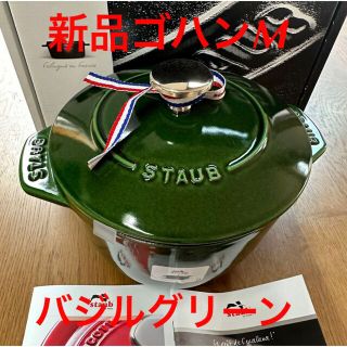 ストウブ バジルの通販 100点以上 | STAUBを買うならラクマ