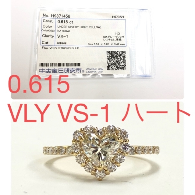 メーカー直売】 K18 0.615 VLY VS-1 ハートリング リング(指輪