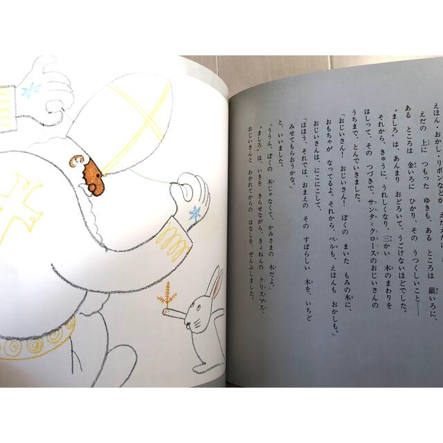 ゆかりんご様専用】絵本 3冊 『手ぶくろを買いに』の通販 by mine'shop