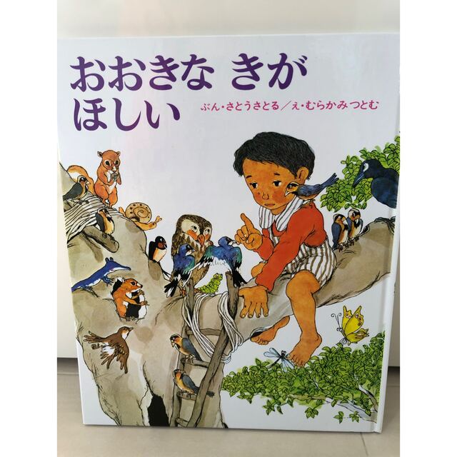 ゆかりんご様専用】絵本 3冊 『手ぶくろを買いに』の通販 by mine'shop