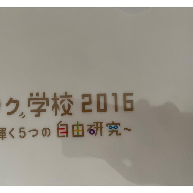 嵐　ワクワク学校のクリアファイル「7」 エンタメ/ホビーのタレントグッズ(アイドルグッズ)の商品写真