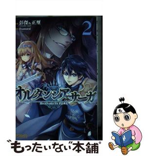 【中古】 オルタンシア・サーガ ２/ＫＡＤＯＫＡＷＡ/彭傑(その他)