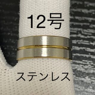 【r71】ステンレス　ゴールド　ライン　リング　指輪　シルバー　12号(リング(指輪))