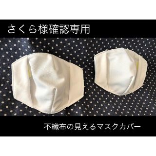 ●さくら様確認専用ページです(その他)