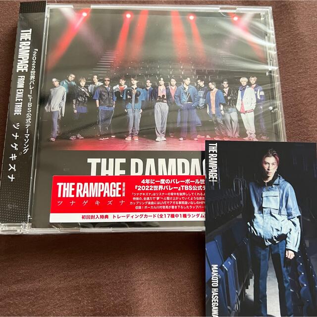 THE RAMPAGE(ザランページ)のツナゲキズナ CD Only 長谷川慎 エンタメ/ホビーのCD(ポップス/ロック(邦楽))の商品写真