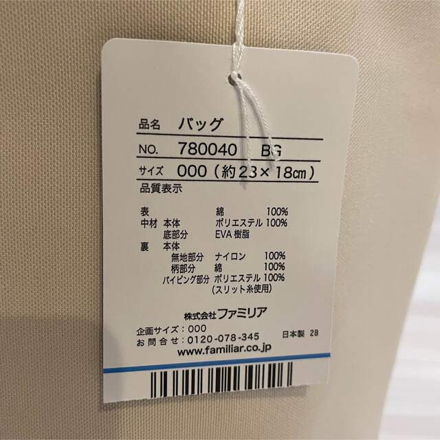 ファミリア VIPDAY2022春限定バッグ 新品未使用 トートバッグ ファミリア VIPDAY2022春限定バッグ 新品未使用 トートバッグ