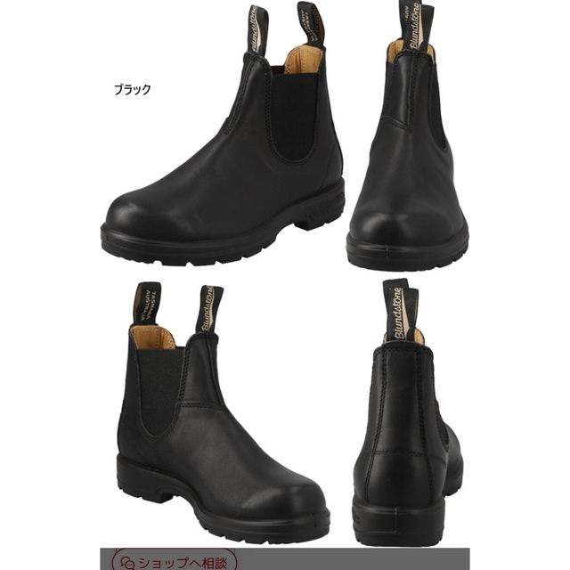 Blundstone(ブランドストーン)のブランドストーン クラシックコンフォート サイドゴアブーツ 正規品 メンズの靴/シューズ(ブーツ)の商品写真