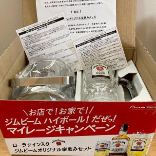 サントリー(サントリー)のジムビーム　家飲みセット　未使用(アルコールグッズ)