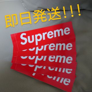 シュプリーム(Supreme)のSupreme ステッカー 5枚セット シュプリーム  ボックスロゴ Boxlo(その他)