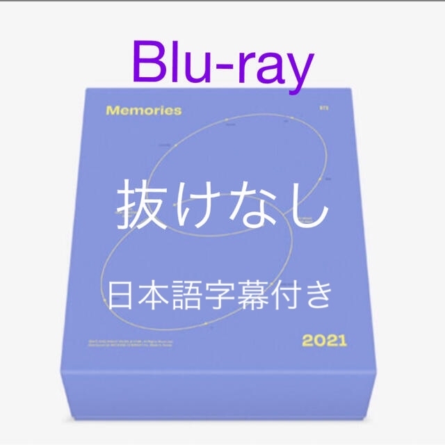 日本語字幕付き［Blu-ray］BTS Memories of 2021