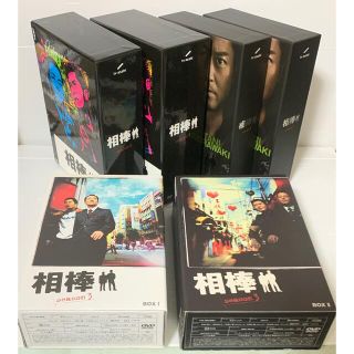 相棒　DVD シーズン3〜5全巻セット