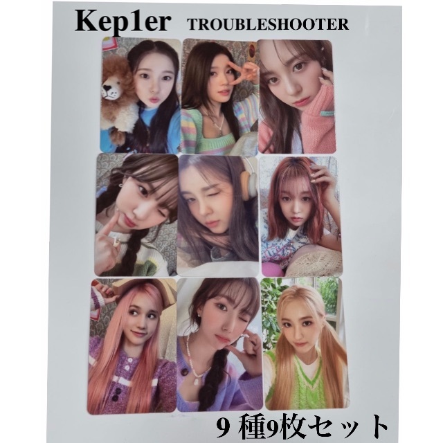 Kep1er TROUBLESHOOTER シンナラ トレカ 9枚セット 新品