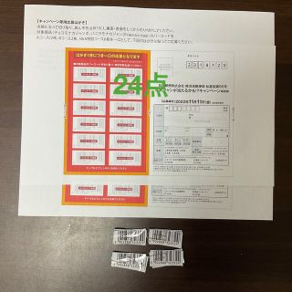 モリナガセイカ(森永製菓)の森永チョコモナカジャンボ　年末ジャンボ当たるかも？キャンペーンバーコード24点(その他)